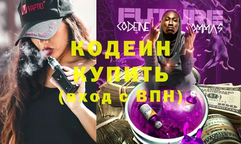 где можно купить   KRAKEN зеркало  Кодеиновый сироп Lean Purple Drank  Верхнеуральск 