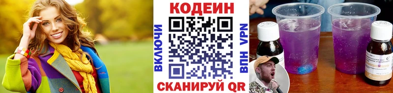 Codein Purple Drank  ссылка на мегу ONION  Верхнеуральск 