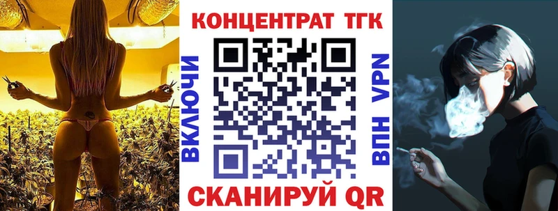 ТГК вейп с тгк  Верхнеуральск 